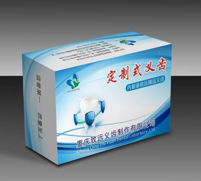 重慶假牙紙盒定做.png