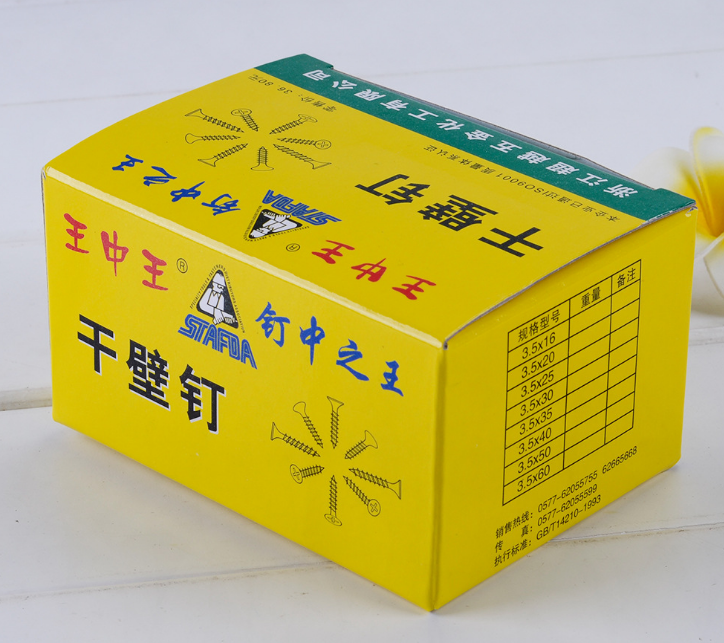 釘子包裝盒制作廠家.png