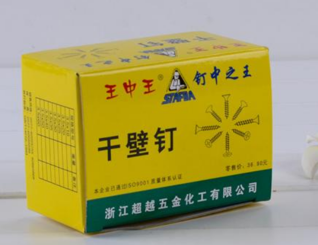 釘子包裝盒制作廠家.png