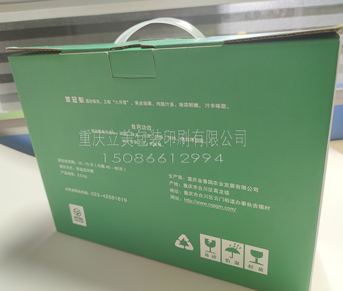 世紀金馬梨子包裝盒 (3).jpg