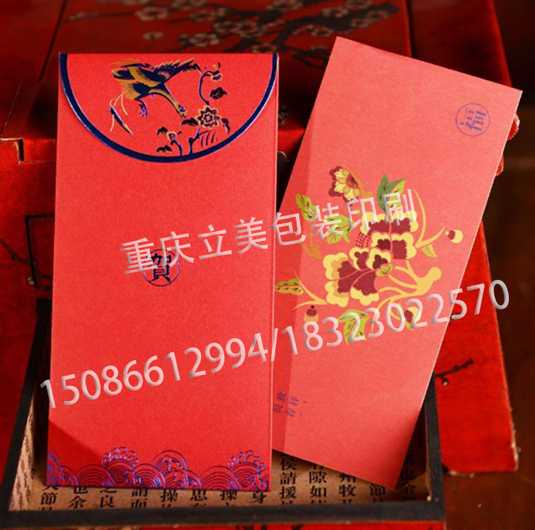 重慶紅包印刷廠家 (3).jpg